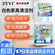 ZYVI日本家具清潔劑膚感柜門(mén)衣柜清洗劑木質(zhì)白色家居柜子去黃去污神器 升級甄選【強效清潔】干洗店專(zhuān)用 1瓶【體驗裝】