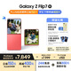 三星Samsung Galaxy Z Flip7 折疊屏手機 4.1英寸超大智能外屏 AI手機 徐明浩同款12GB+256GB 珊瑚紅