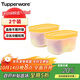 特百惠（Tupperware）迷你170ml*2保鮮盒食品級冰箱儲物收納盒肉類(lèi)輔食速凍密封不串味