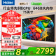 海爾（Haier）電視55/65/75/85/英寸【國家補貼20%】4K超高清平板電視一級能效超薄智能液晶電視機小紅花H5C系列 75英寸 3+64G【75H5C】新品