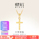 明牌珠寶   18K金彩金k黃劈花十字架簡(jiǎn)約吊墜項墜CSC0070定價(jià) 劈花單吊墜 約0.26-0.40克