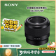 索尼（SONY）FE 50mm F1.8 全畫(huà)幅標準定焦微單相機鏡頭 E卡口 SEL50F18F