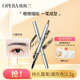 娥佩蘭OPERA 持久眉筆#1煙灰色1.2g（ 雙頭眉筆）