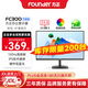 方正（Founder）23.8英寸顯示器 IPS液晶技術(shù)硬屏 100HZ高刷 硬件低藍光 窄邊框可壁掛辦公電腦屏幕 FC300節能版