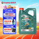 嘉實(shí)多（Castrol）磁護智E版 全合成機油 潤滑油 5W-30 SP 4L 汽車(chē)保養