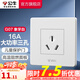 公牛（BULL） 公牛開(kāi)關(guān)插座/暗裝/電源開(kāi)關(guān)/USB插座/網(wǎng)絡(luò )插座/G07象牙白 三孔16A空調