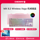 CHERRY櫻桃鍵盤(pán) MX8.2 XAGA曜石定制鍵盤(pán) 機械鍵盤(pán)無(wú)線(xiàn) 三模鍵盤(pán) 客制化電競鍵盤(pán)辦公游戲 高端旗艦鍵盤(pán) 粉色朝霞 銀軸（MX2A軸)