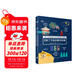 DK了不起的數學(xué)思維【7-14歲】（精裝1）暑假作業(yè) 一升二暑假銜接 小升初暑假銜接