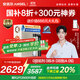 安吉爾【官方直營(yíng)】?jì)羲骷矣弥憋嫏C 哪吒2代3500 國補20% 1400G大流速 RO膜凈水機 凈飲機 出水0阻垢劑 【國補20%】熱銷(xiāo)45萬(wàn)+臺 哪吒2代凈水器
