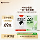 隔壁劉奶奶A2奶125mlx9盒+Mini奶125mlx9盒兒童奶早餐高鈣奶【中秋送禮】
