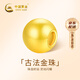 中國黃金（CHINA GOLD）小金珠黃金轉運珠男女款足金古法DIY配件生日禮物 【古法金珠】約0.02g-直徑3MM【紀念品】 三顆金珠 無(wú)繩