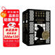 福爾摩斯探案全集諾頓注釋本第三卷（全兩冊）（福學(xué)權威克林格花費近30年編著(zhù)的注釋版）