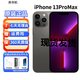 【保價(jià)雙11】國行iPhone13promax 13pro全網(wǎng)通5G雙卡庫存激活未用 蘋(píng)果13promax石墨黑6.7英寸 店保兩年【256G】贈藍牙耳機