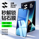 閃魔適用iqoo neo10pro+鋼化膜 手機膜高清全玻璃防爆防摔防指紋無(wú)白邊手機保護貼膜 兩片裝+神器