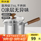 炊大皇316L嬰兒寶寶輔食鍋無涂層一人食小湯鍋不銹鋼奶鍋煮面泡面鍋16cm