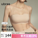 ubras虞書欣同款妥妥杯無痕兩穿肩帶抹胸防滑透氣內(nèi)衣隱形文胸裸感膚S