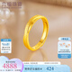 六福珠寶足金幻影交織黃金戒指情侶結婚對戒款單只活口戒計價(jià) G07TBGR0002 6.10克(含工費567元) 男款