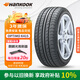 韓泰（Hankook）汽車(chē)輪胎 205/55R16 91V K415 原配大眾寶來(lái)/高爾夫/朗逸