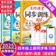 四年級上冊 同步訓(xùn)練 語文+數(shù)學(xué)+英語（共3本） 人教部編版 練習(xí)冊 課課練作業(yè)本 送同步試卷