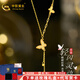 中國黃金（CHINA GOLD）黃金項(xiàng)鏈女18K金蝴蝶流蘇項(xiàng)鏈送女友老婆七夕情人節(jié)禮物 約1.3g