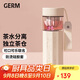 格米（germ）可口可樂(lè )茶水分離玻璃杯女士高顏值花茶水杯車(chē)載杯子550ML冷凍白