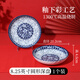 參寶復古風(fēng)餐具中式青花瓷盤(pán)子菜盤(pán)家用碟子復古風(fēng)圓形飯盤(pán)湯盤(pán)子 8.25英寸圓盤(pán)/一個(gè)裝 21.2cm