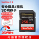 閃迪（SanDisk）閃迪相機卡 4K高清SD卡 微單存儲卡微單反攝像儲存大卡內存sd卡內存卡 微單/單反相機內存卡 256G V30 200MB/S SD相機內存卡