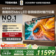 東芝電視100Z500QF 100英寸 音畫雙芯Mini LED 火箭炮音響 300Hz 4+128GB影院級巨幕 高清智能國家補(bǔ)貼