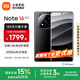 小米（MI）Redmi note14Pro+ 5g手機(jī)國(guó)家補(bǔ)貼 紅米金剛架構(gòu) IP68防水 6200mAh電池 1.5K高光屏 子夜黑 16GB+512GB