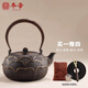 冬帝鑄鐵壺日式泡茶壺純手工煮茶器圍爐電陶爐煮茶燒水壺套裝辦公家用 蓮座鐵壺1200ml