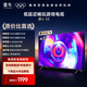 TCL雷鳥鵬6SE 43英寸人工智能語音 2+32GB 超高清液晶電視機 智慧屏 4K超高清全面屏平板電視 43英寸 平板電視
