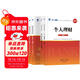 銀行從業(yè)資格考試教材2025初級【教材+試卷】：銀行業(yè)法律法規+個(gè)人理財（共4冊）