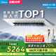 美的（Midea）廚房專用空調(diào)嵌入式大1.5匹 變頻一級(jí)能效 防油煙易安裝制冷除濕CKF-35FW/BN1Y-FG100【國家補(bǔ)貼】