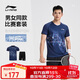 李寧（LI-NING）羽毛球服男女同款比賽套裝兩件套俱樂(lè )部系列運動(dòng)服團隊服