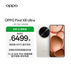 OPPO Find X8 Ultra  夜景人像專業(yè)鏡頭 丹霞原彩鏡頭 驍龍8至尊版  2K極窄邊直屏 AI 5G旗艦手機 月光白 12GB+256GB