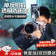 輝烈相機防雨罩防水罩相機雨衣防風(fēng)沙雨套攝影機保護套適用佳能尼康富士索尼松下微單反遮光透明可觀(guān)察 單反相機防雨/防水/防塵罩 【透明易觀(guān)察】 長(cháng)67cm*寬28cm鏡頭位20cm*燈位19cm