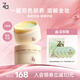 Za姬芮水感凈透卸妝膏90ml*2