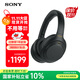索尼（SONY） WH-1000XM4 頭戴式耳機 無(wú)線(xiàn)藍牙降噪耳機XM4學(xué)生網(wǎng)課游戲重低音耳麥 送男友女友禮物 黑色