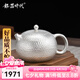 銀器時(shí)代純手工錘紋西施壺一張打銀壺泡茶壺足銀999家用銀茶壺送禮銀茶具 嵌蓋錘紋款165克+證書(shū) 180ml