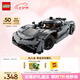 樂(lè)高（LEGO）積木機(jī)械組系列42173 柯尼塞格灰色超跑男孩兒童玩具七夕節(jié)禮物