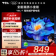 TCL電視 43V8L-F 43英寸 高色域 護(hù)眼 金屬全面屏 1GB+8GB大內(nèi)存 平板電視機(jī)  以舊換新 43英寸