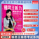 雅思王聽(tīng)力真題語(yǔ)料庫 劍20版 王陸聽(tīng)力語(yǔ)料庫 機考筆試第二版 雅思聽(tīng)力題庫真題資料 圖書(shū)