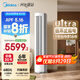 美的空調(diào) 3匹 酷省電Ultra 省電神機(jī) 超一級(jí)能效 客廳空調(diào)立式柜機(jī) 國(guó)家補(bǔ)貼 KFR-72LW/N8KS1-1U