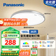 松下（Panasonic）吸頂燈臥室書(shū)房燈全光譜led燈具36瓦圓形護眼吸頂燈HHXZ4103