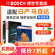 博世（BOSCH）濾芯保養套裝/汽車(chē)濾清器 兩濾套裝：空氣濾芯+空調濾芯 日產(chǎn)新騏達 1.6L 1.6T【11至21款】