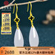 可玉可求七夕禮物 和田羊脂白玉耳環(huán) 金鑲玉耳墜 18K金鑲玉石耳釘 款一玉蘭花X0506z