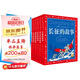 中國兒童共享的經(jīng)典叢書紅色系列套裝全6冊 彩繪兒童注音版 紅色經(jīng)典長征革命故事7-10歲小學(xué)生中低年級一年級二年級三年級四五六年級課外閱讀書籍