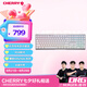 CHERRY櫻桃 MX3.0S無線鍵盤 機械鍵盤 游戲鍵盤 藍牙三模 RGB燈效 鋁合金外殼 兼容WIN/MAC 白色茶軸