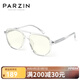 帕森（PARZIN）偏光太陽鏡女 韓版飛行員式墨鏡雙梁個(gè)性開車遮陽駕駛鏡男PZ92103 透明框（防藍(lán)光鏡片）