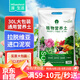 漫生活30L通用型營(yíng)養土蘭花土壤養花土種菜土有機種花土發(fā)財樹(shù)種植盆栽